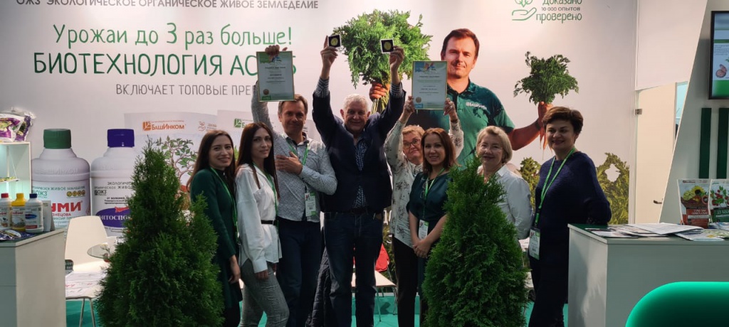 Коллектив НВП Башинком с наградами цветы экспо