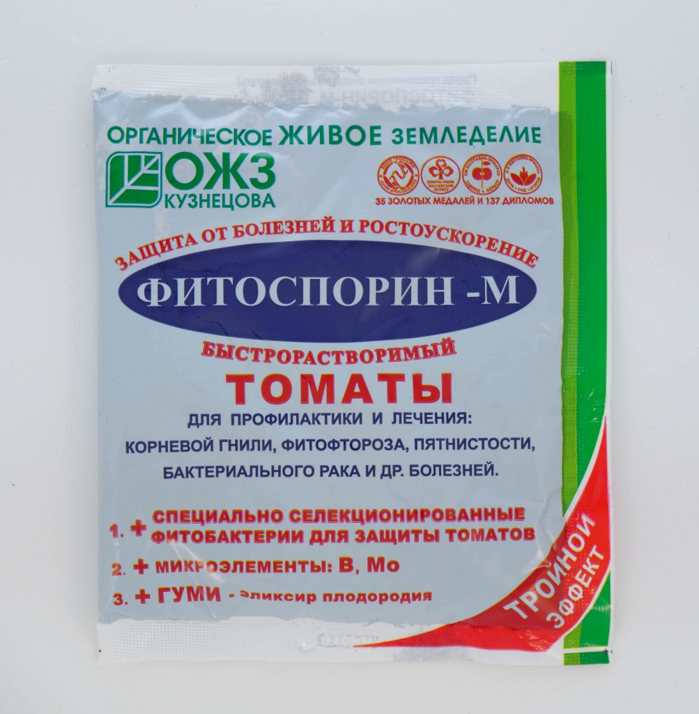 Фитоспорин-М томаты 100 г-min (1).jpg