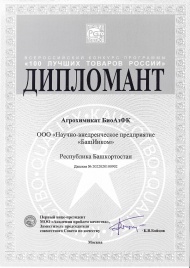 БиоАзФК. 100 лучших товаров Башкортостана